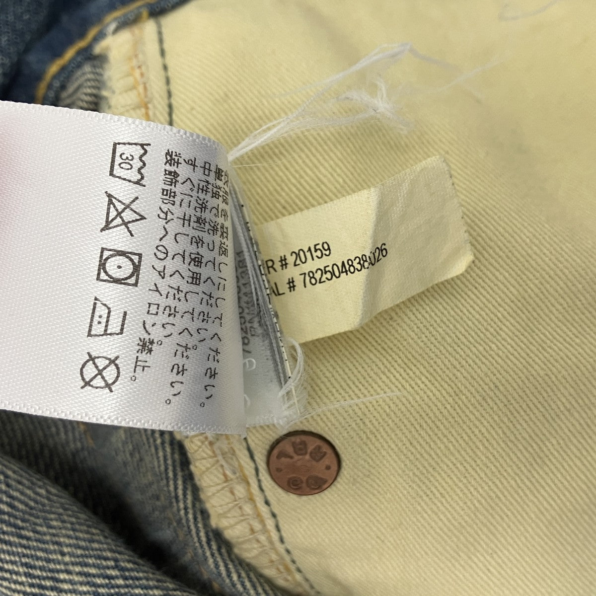 RRL デニムパンツ 古着・中古-7枚目のアイテム画像