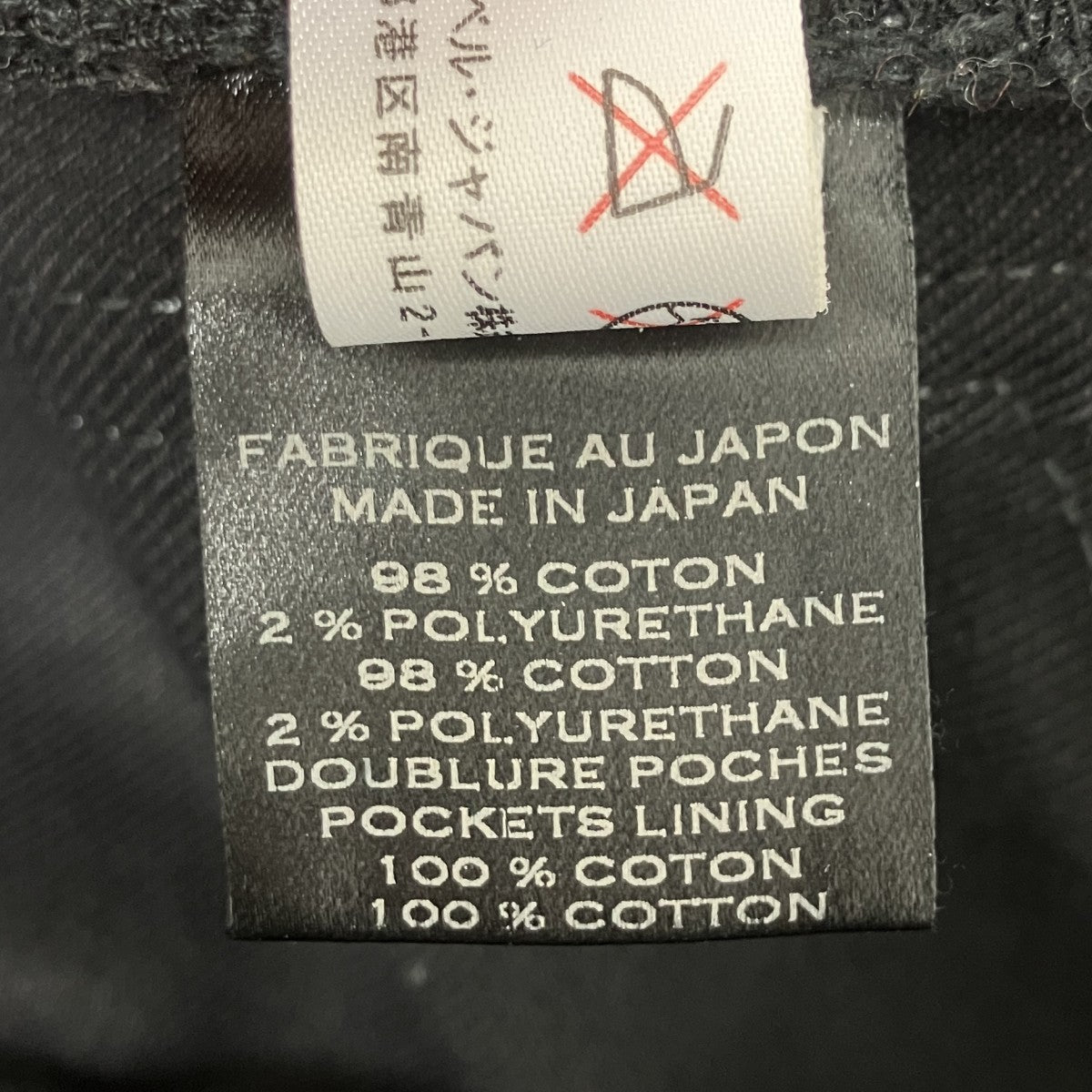 ストレッチスキニーバイカーデニムパンツ