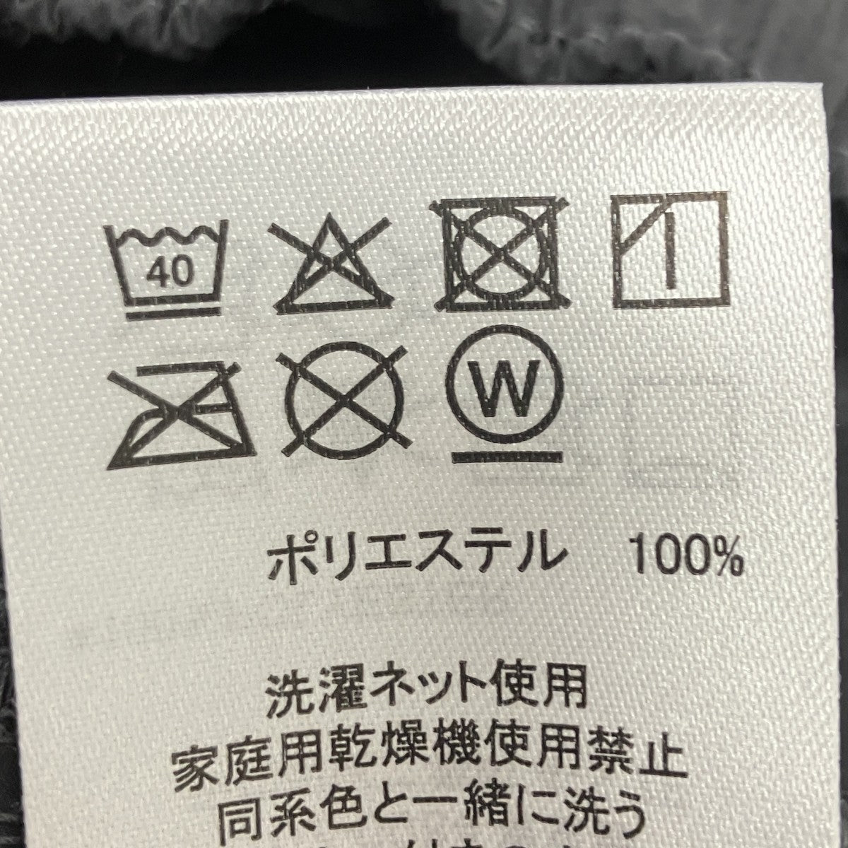 ナイロンパンツ