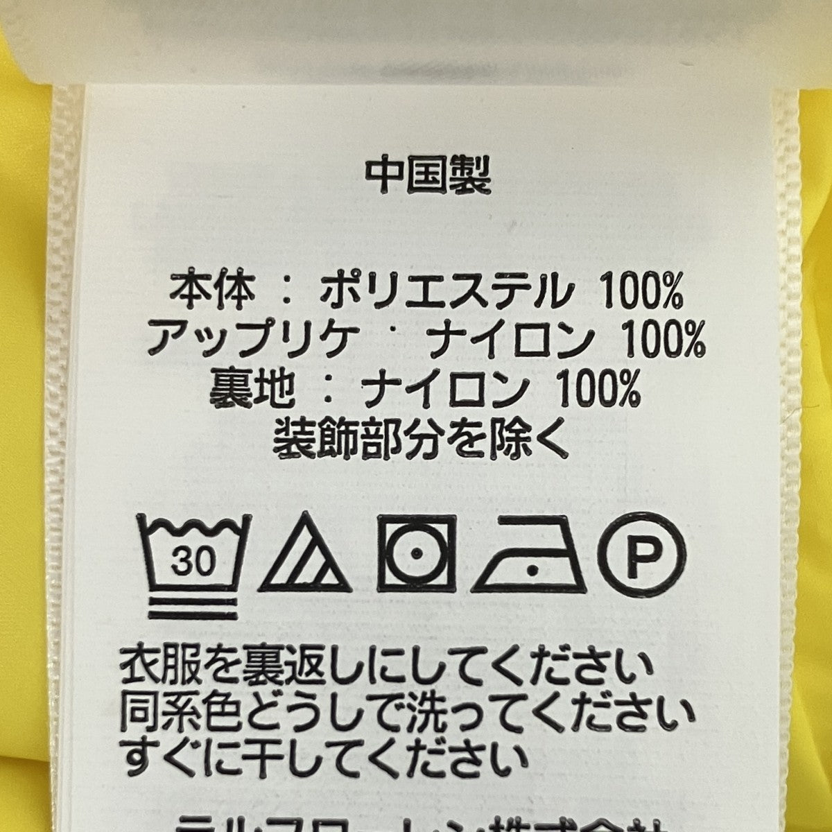 ナイロンパンツ