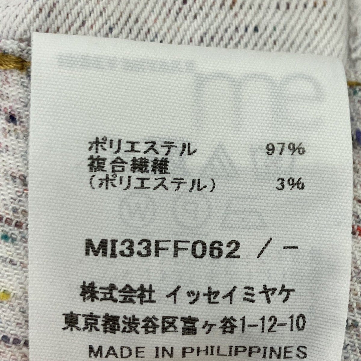 ワイドパンツ
