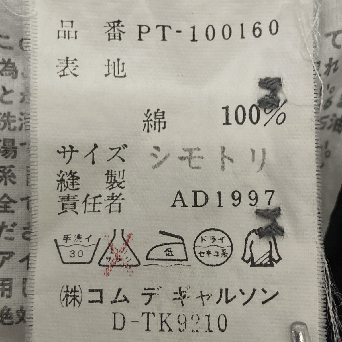 反転ロゴインサイドアウトシャツ