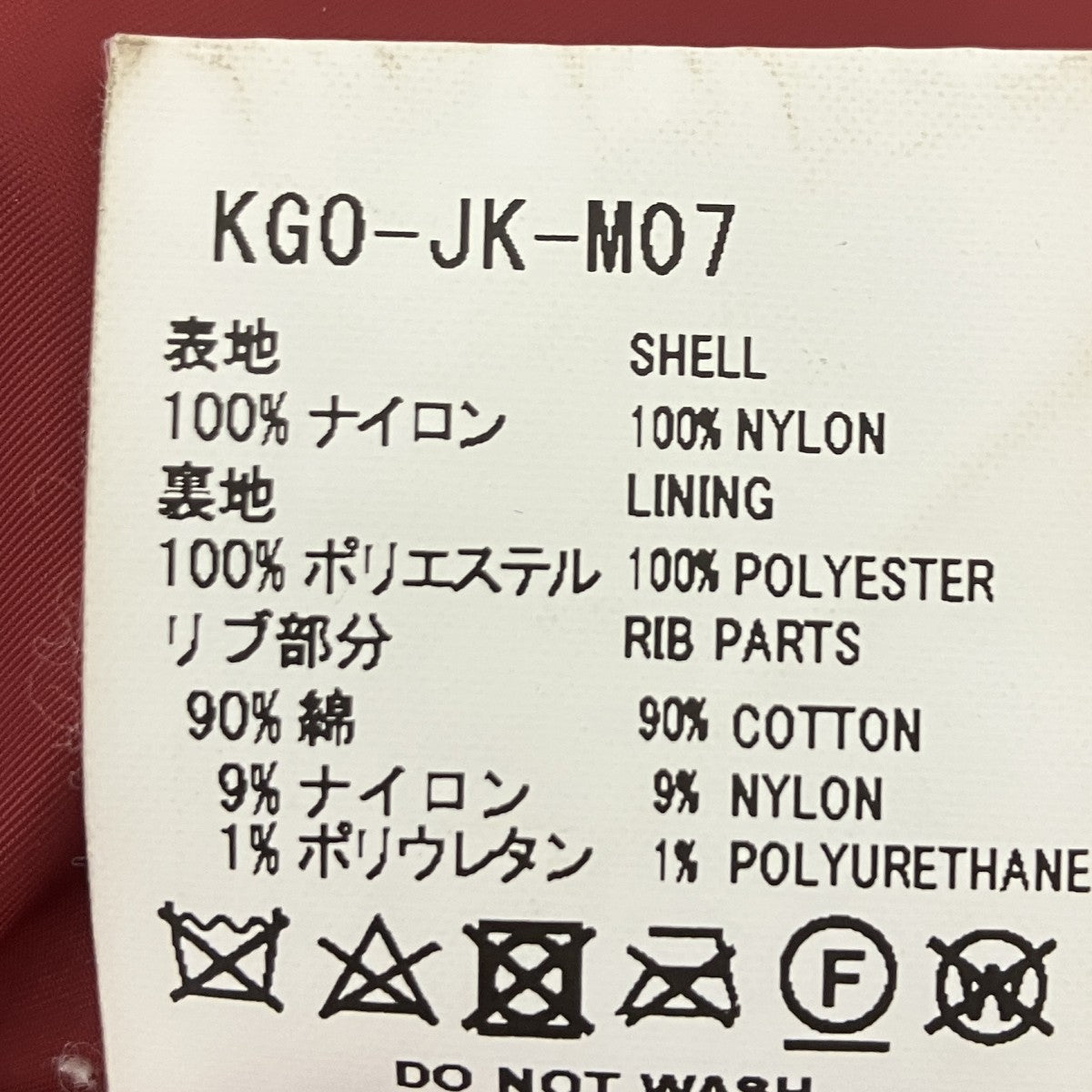 シワ加工フライトジャケット