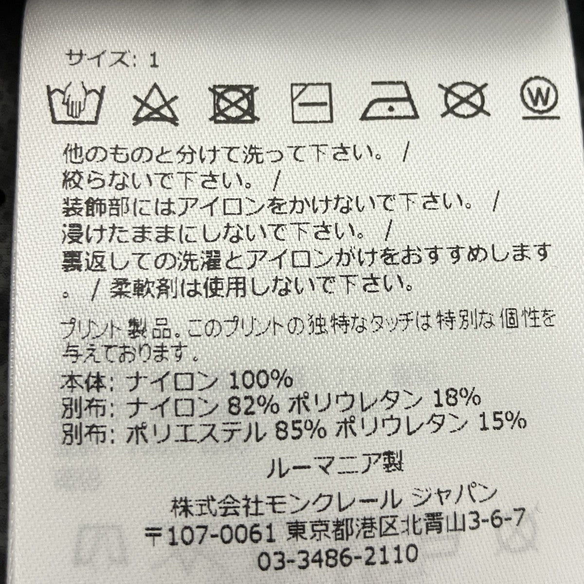 グレノーブルナイロンジャケット