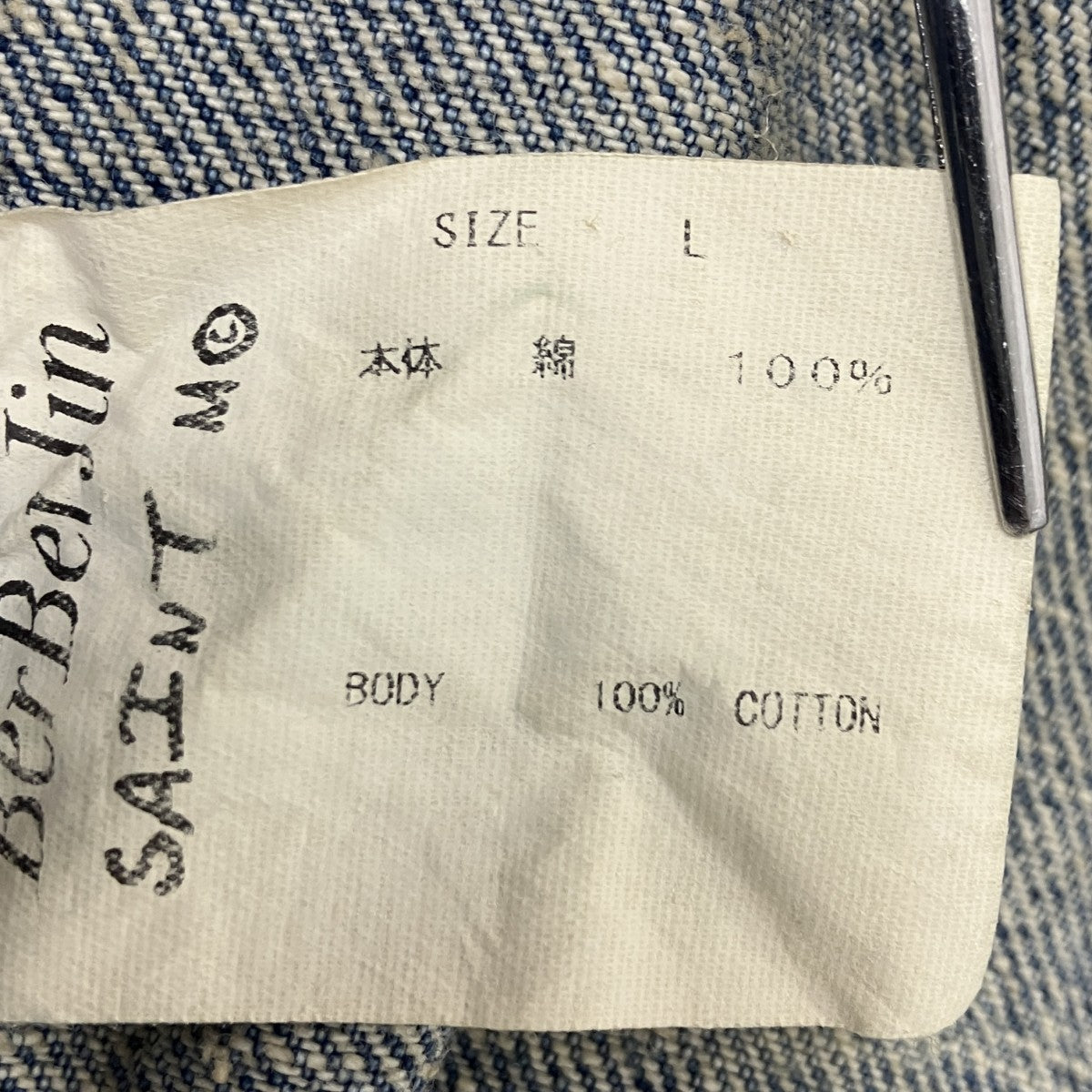 ダメージ加工デニムジャケット