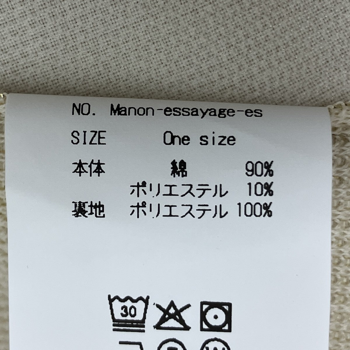 ジャージースカート