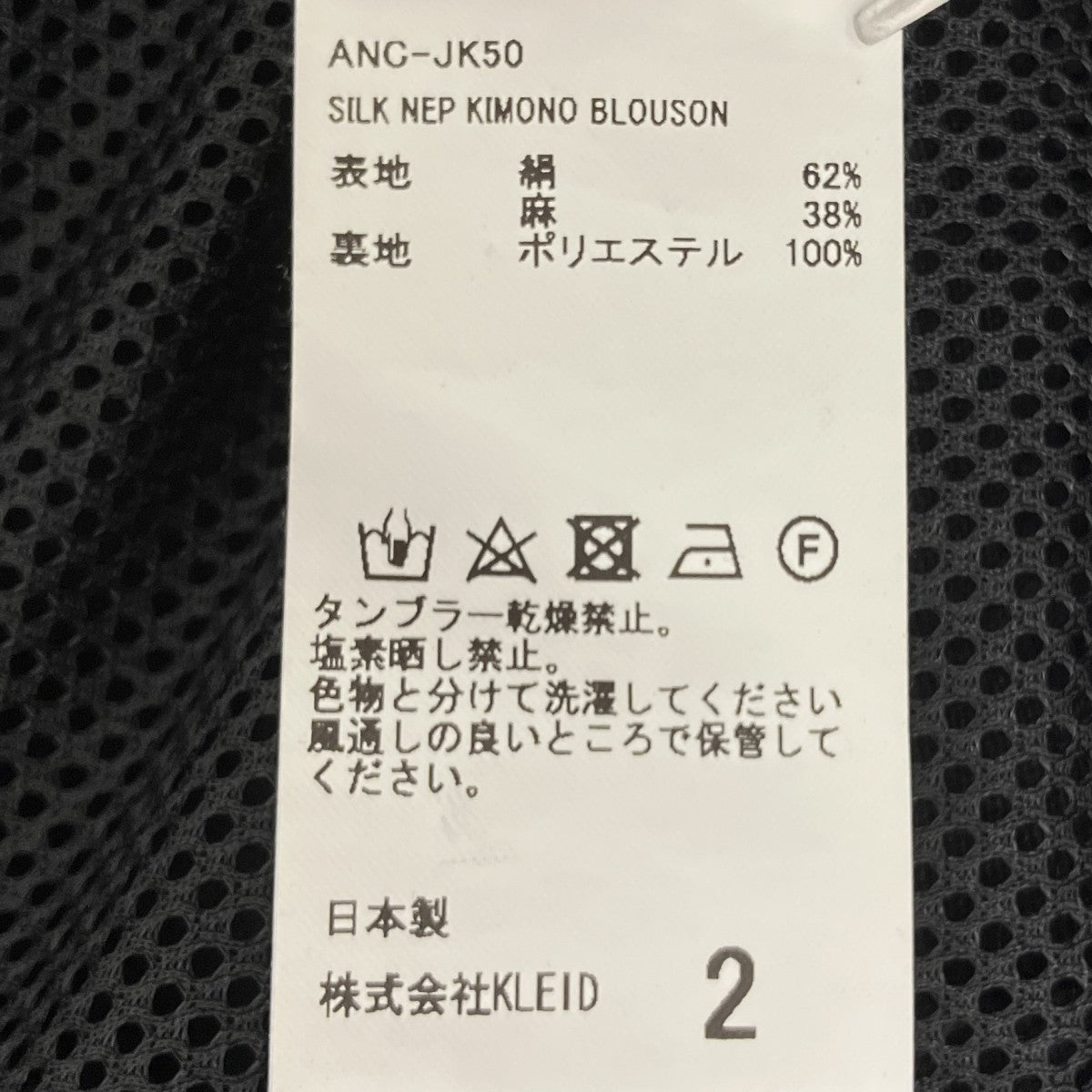 シルク混ブルゾン