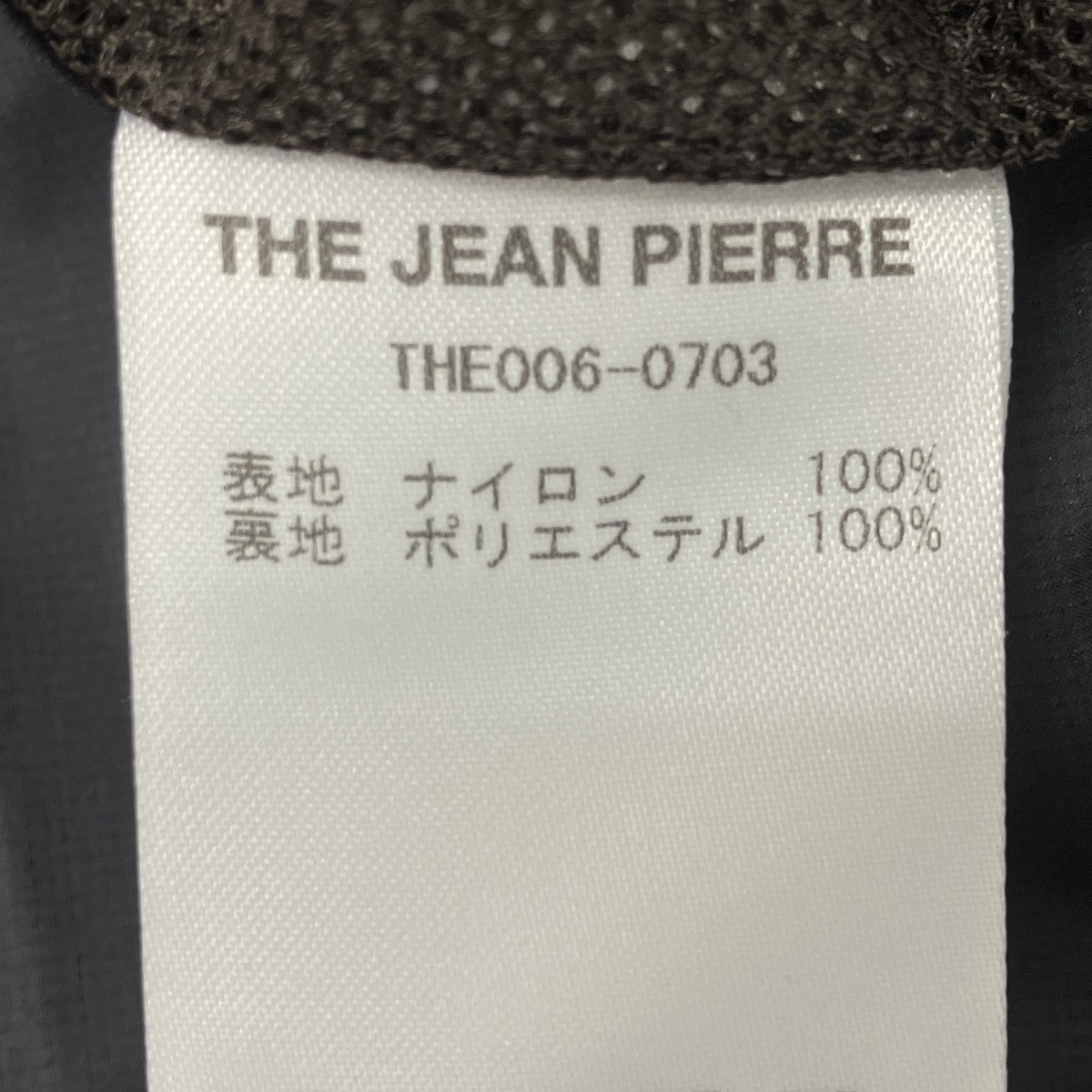 ナイロンジャケット