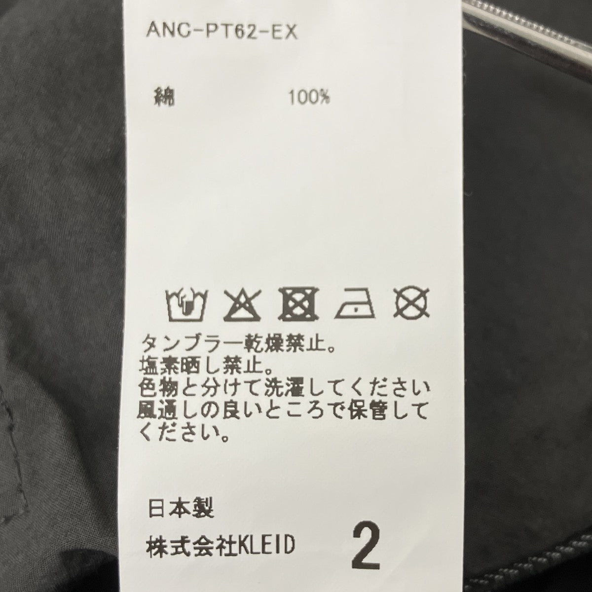 ワイドスラックス