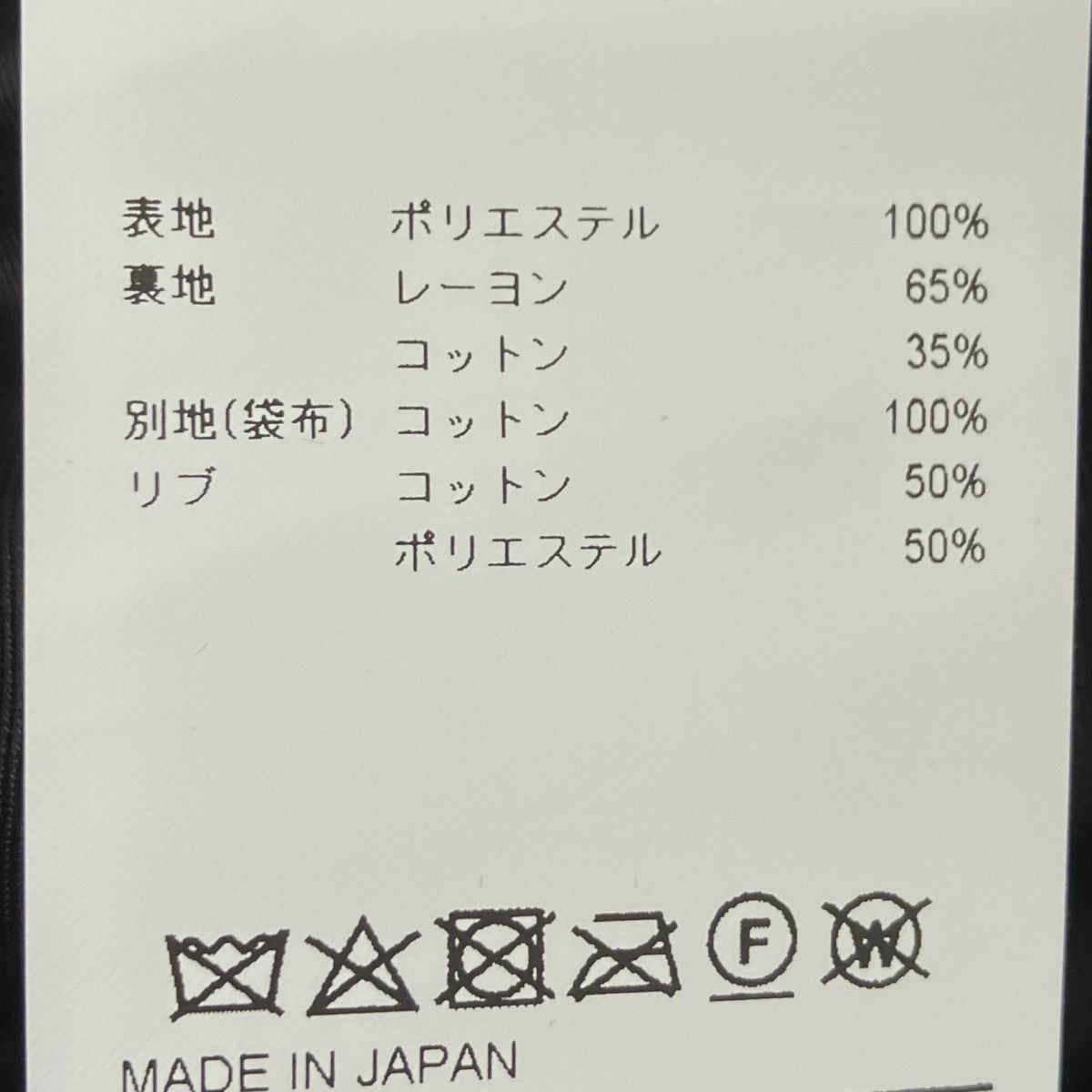 ベルベッドリバーシブルブルゾン