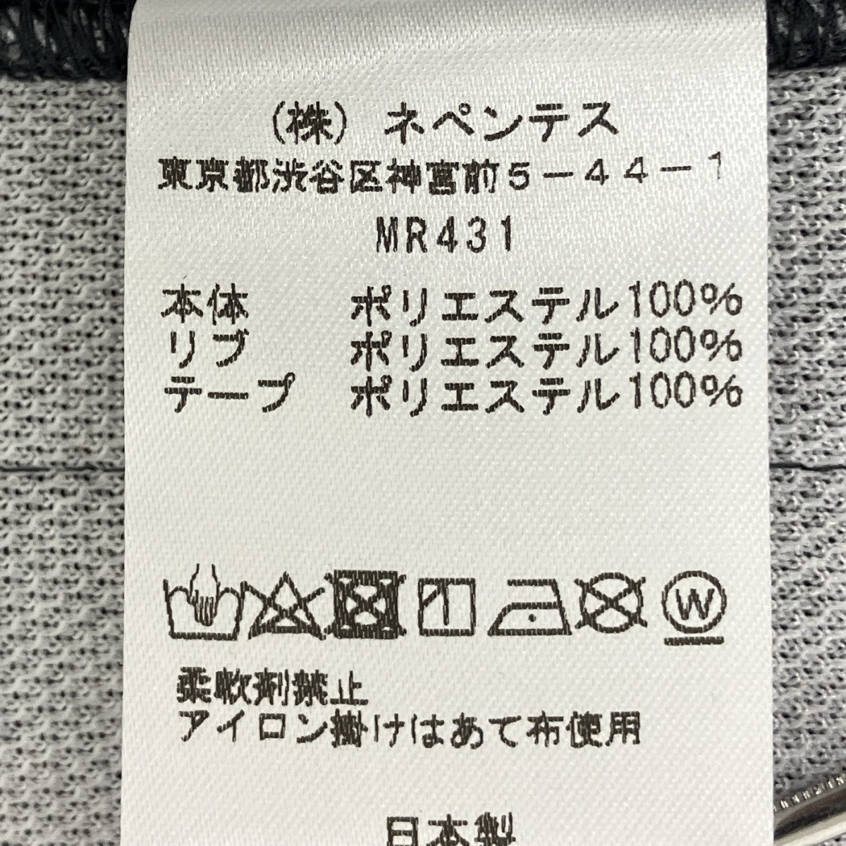 トラックジャケット