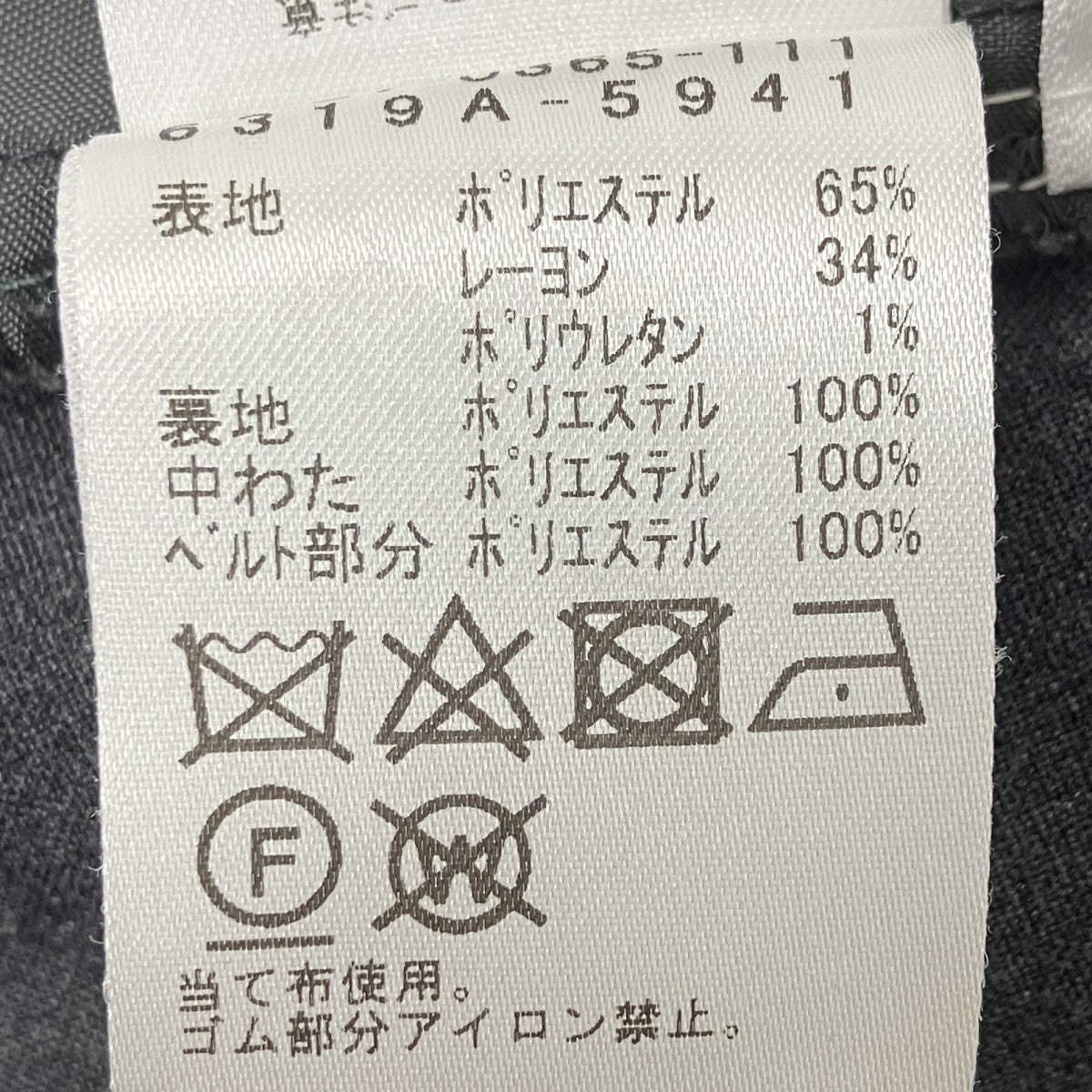 ロングスカート