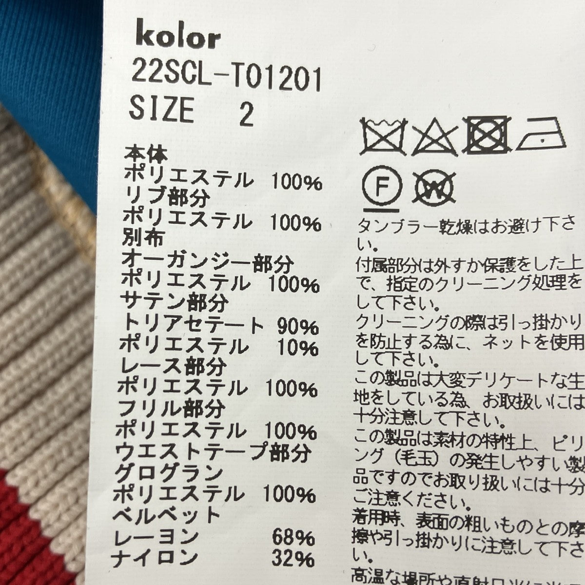 アシンメトリープルオーバー ニットカットソー