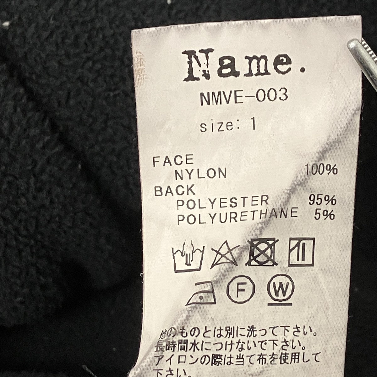 リバーシブルナイロンベスト
