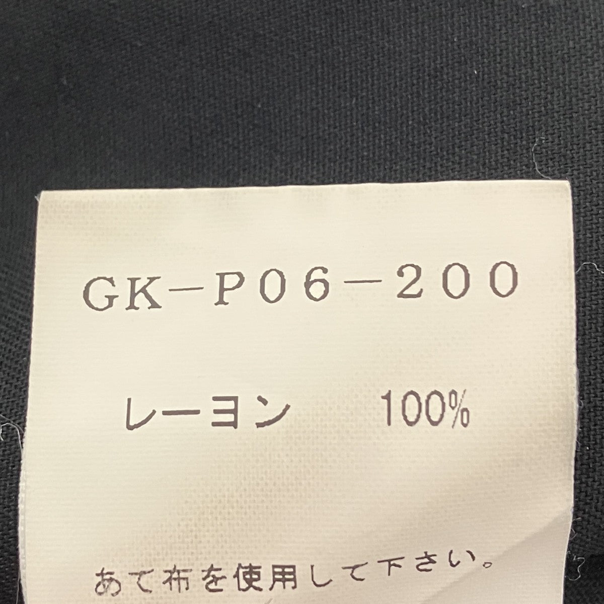 スカートパンツ