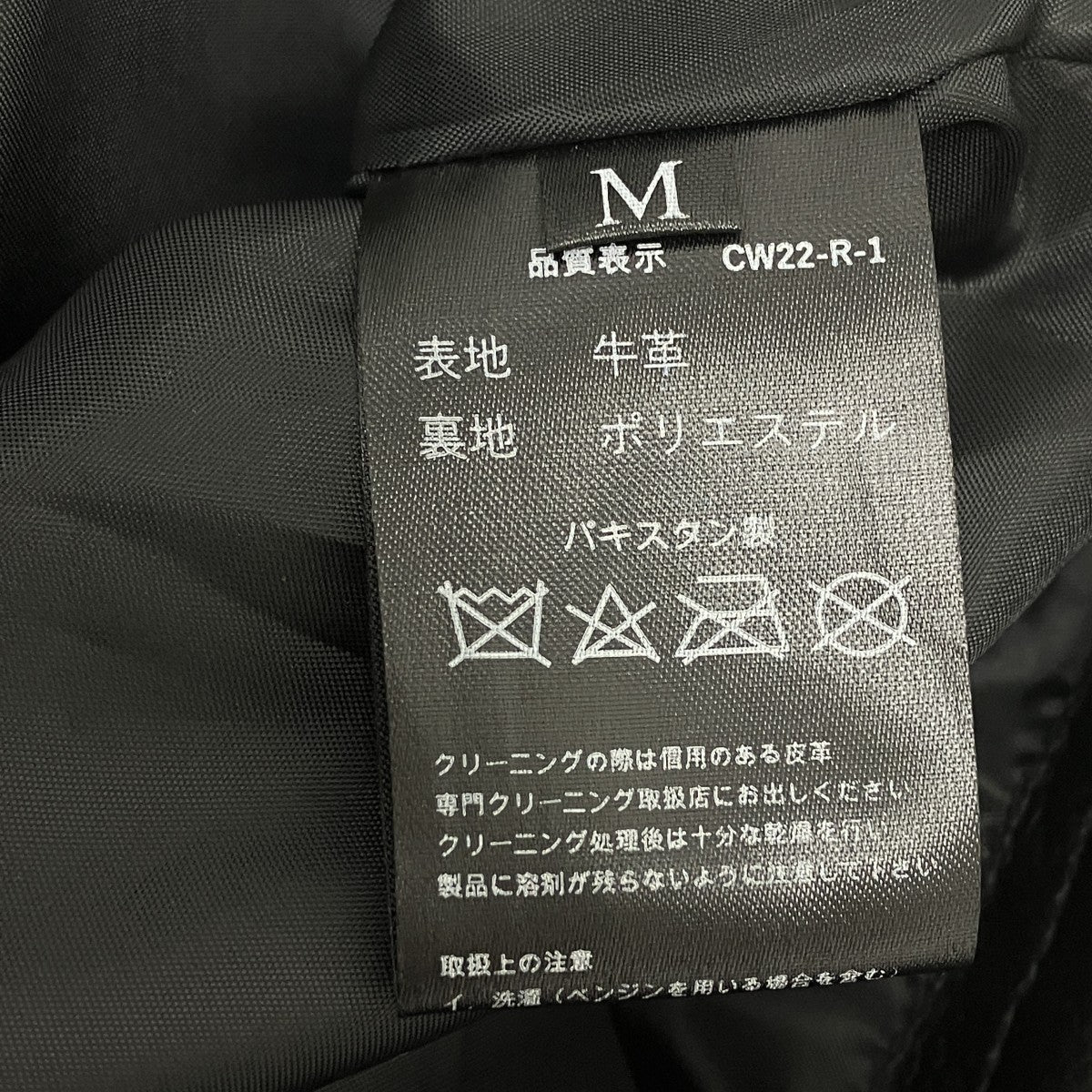 デザインレザージャケット