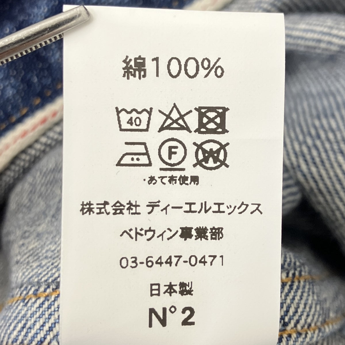 デニムジャケット
