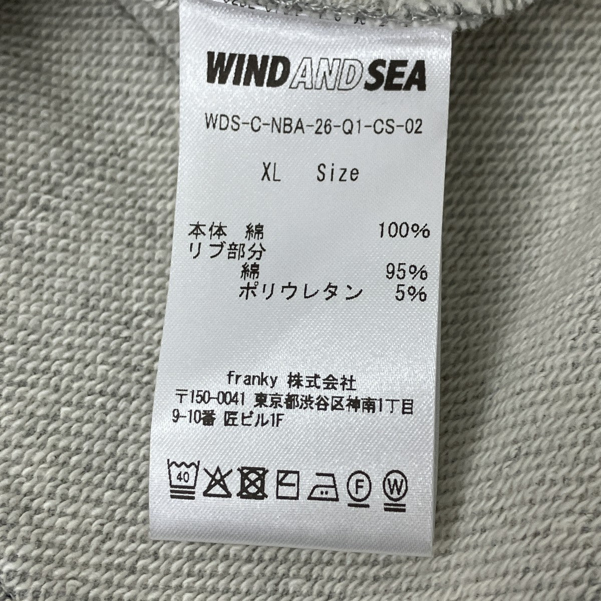 再構築パネルスウェット