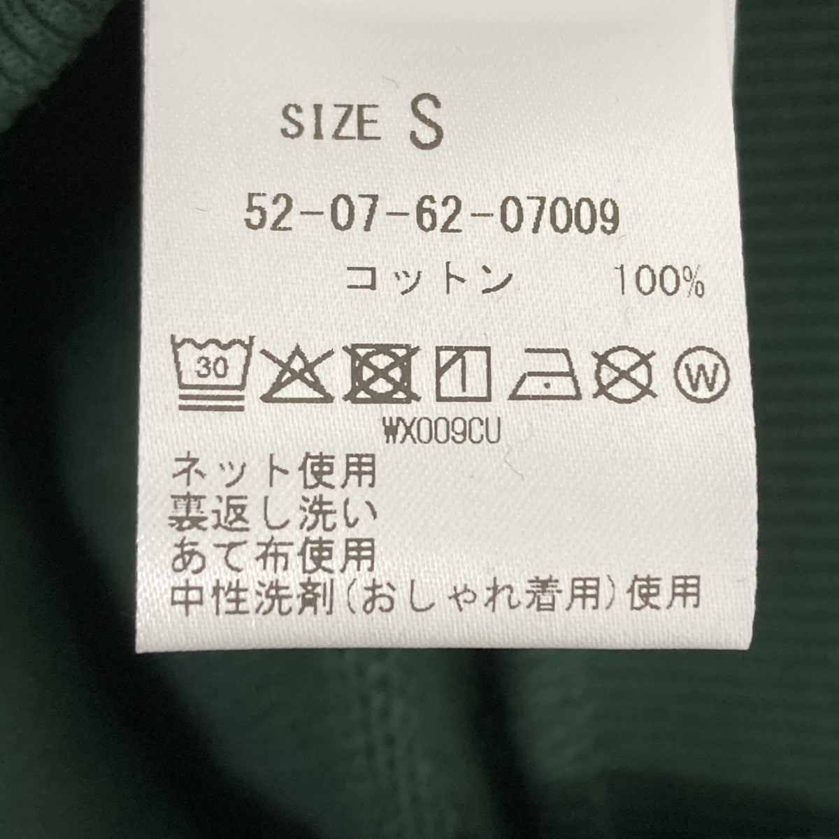 トラックジャケット