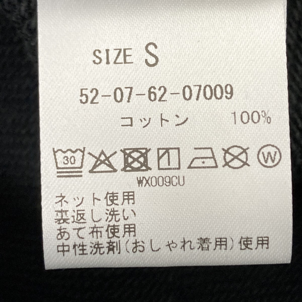 トラックジャケット