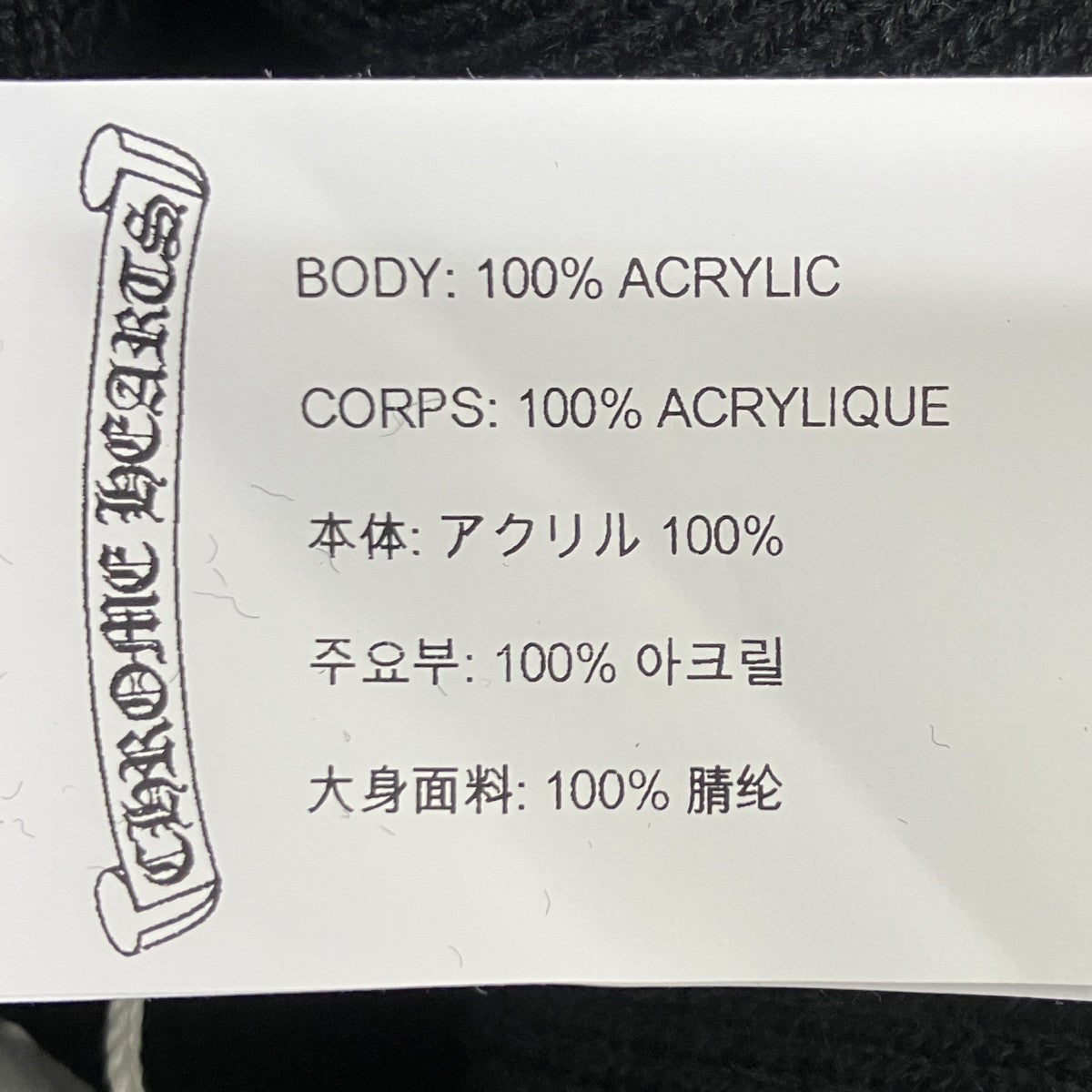 CHロゴニットビーニー