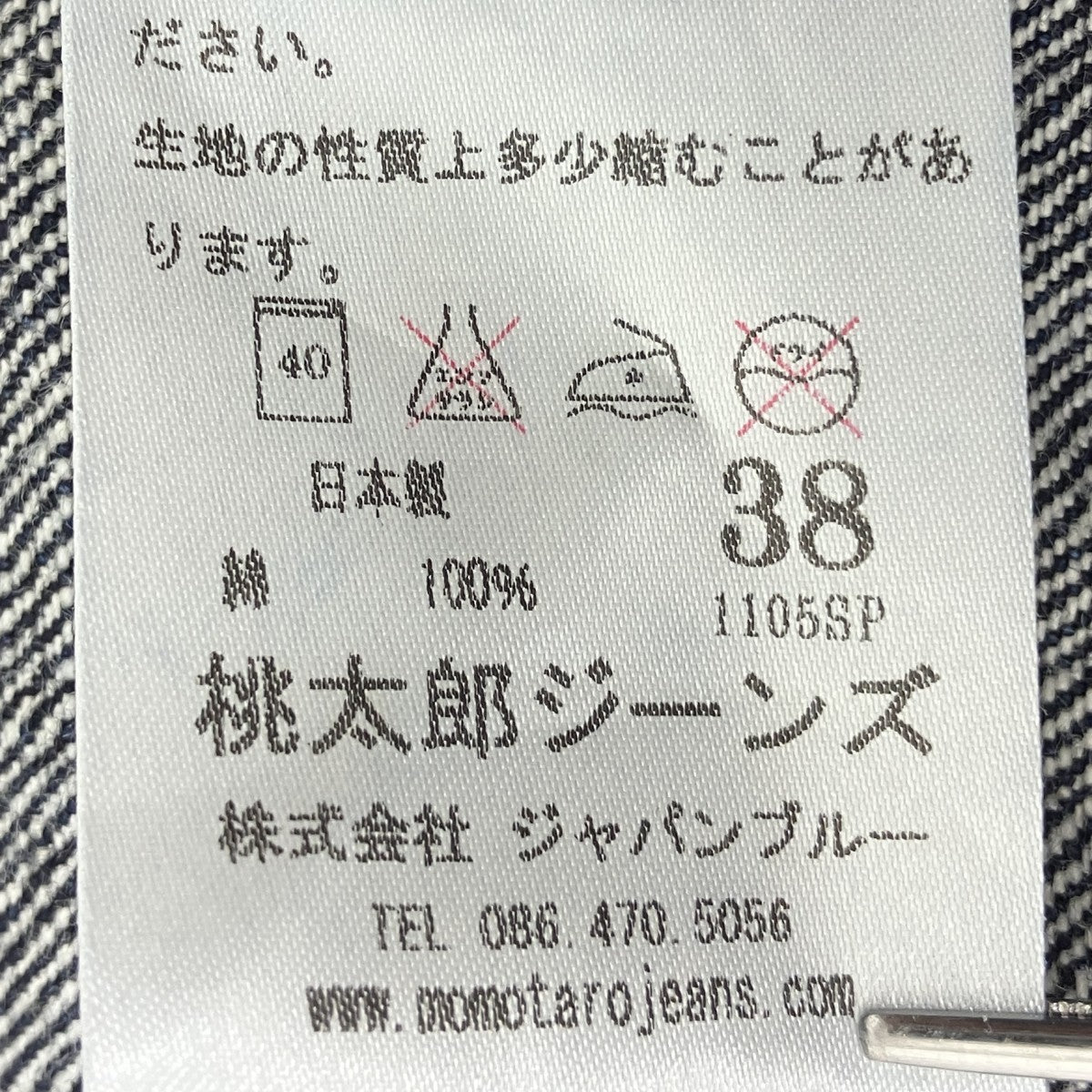デニムジャケット