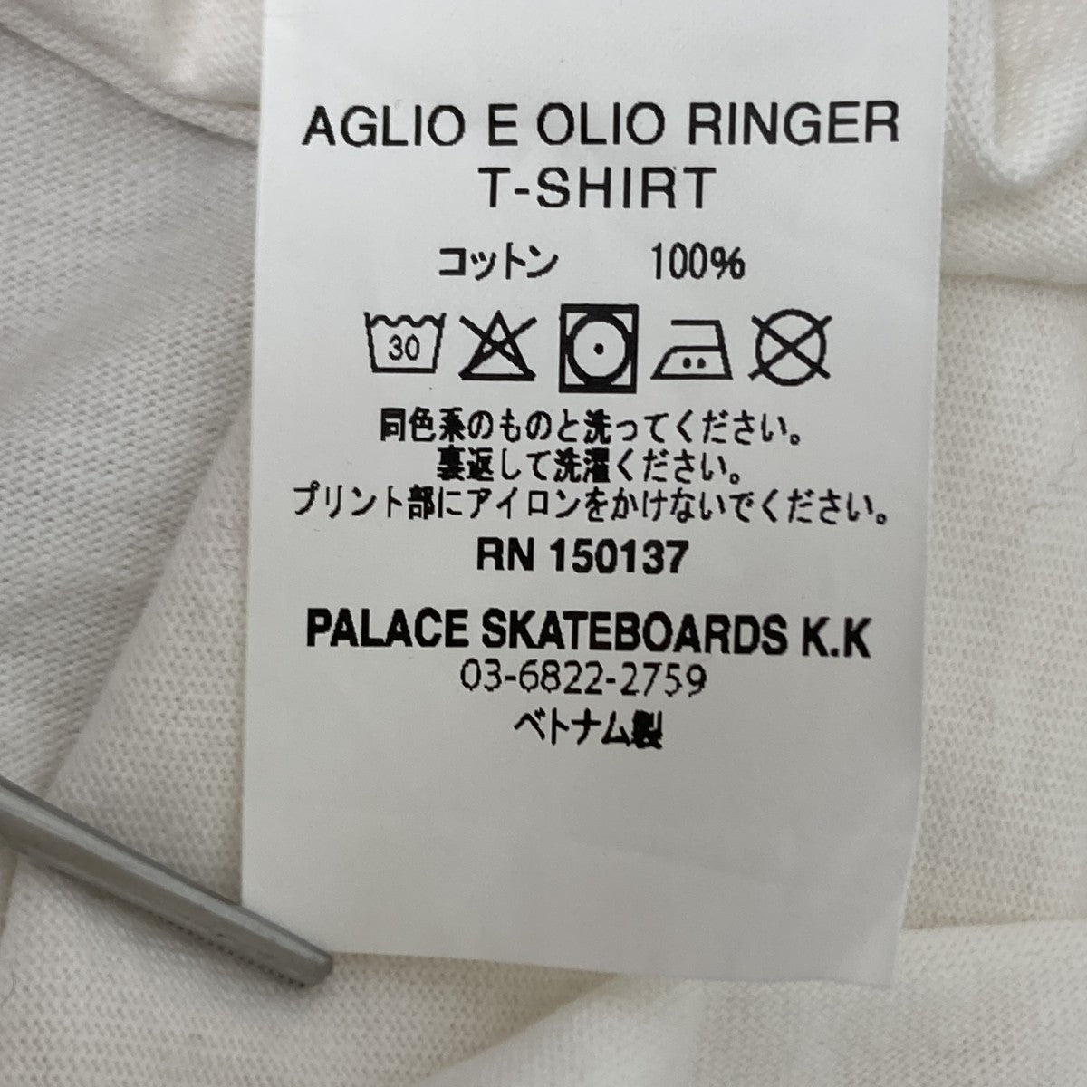 リンガーTシャツ