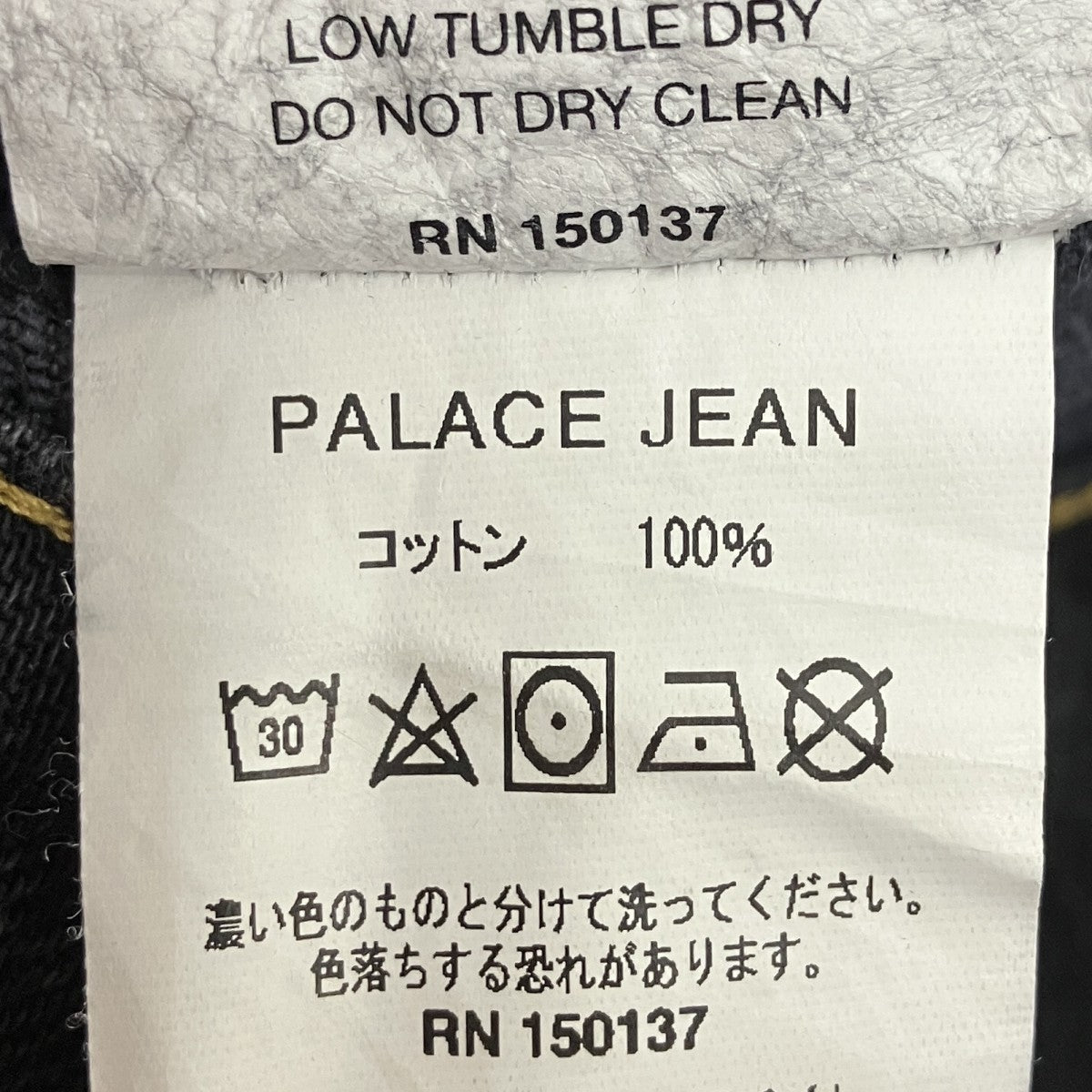 デニムパンツ
