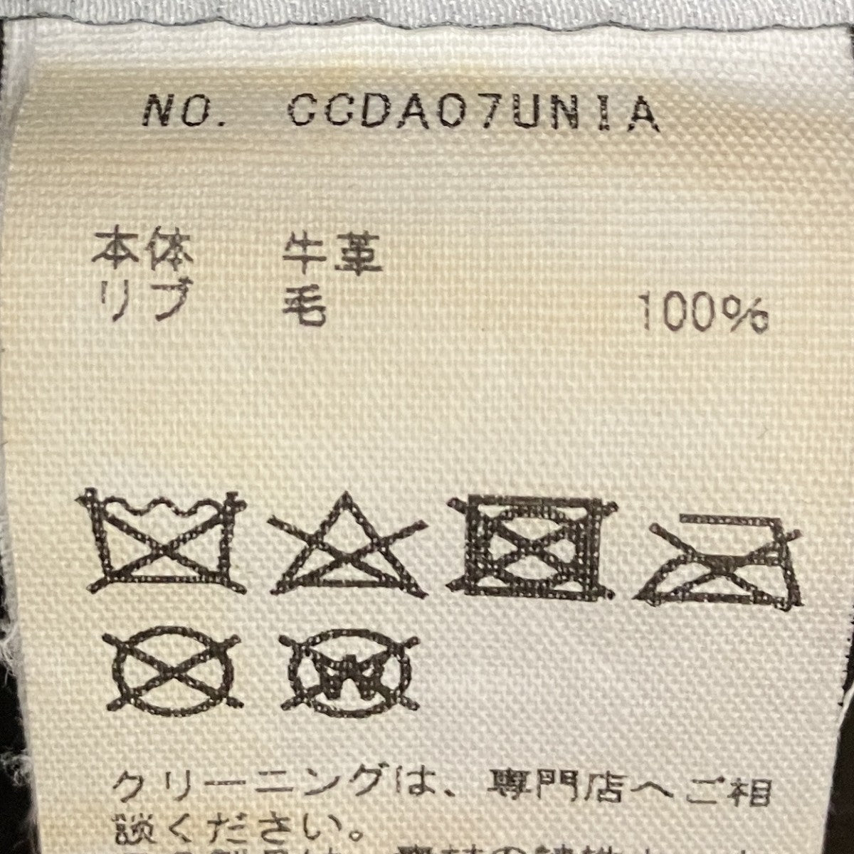 アームカバー