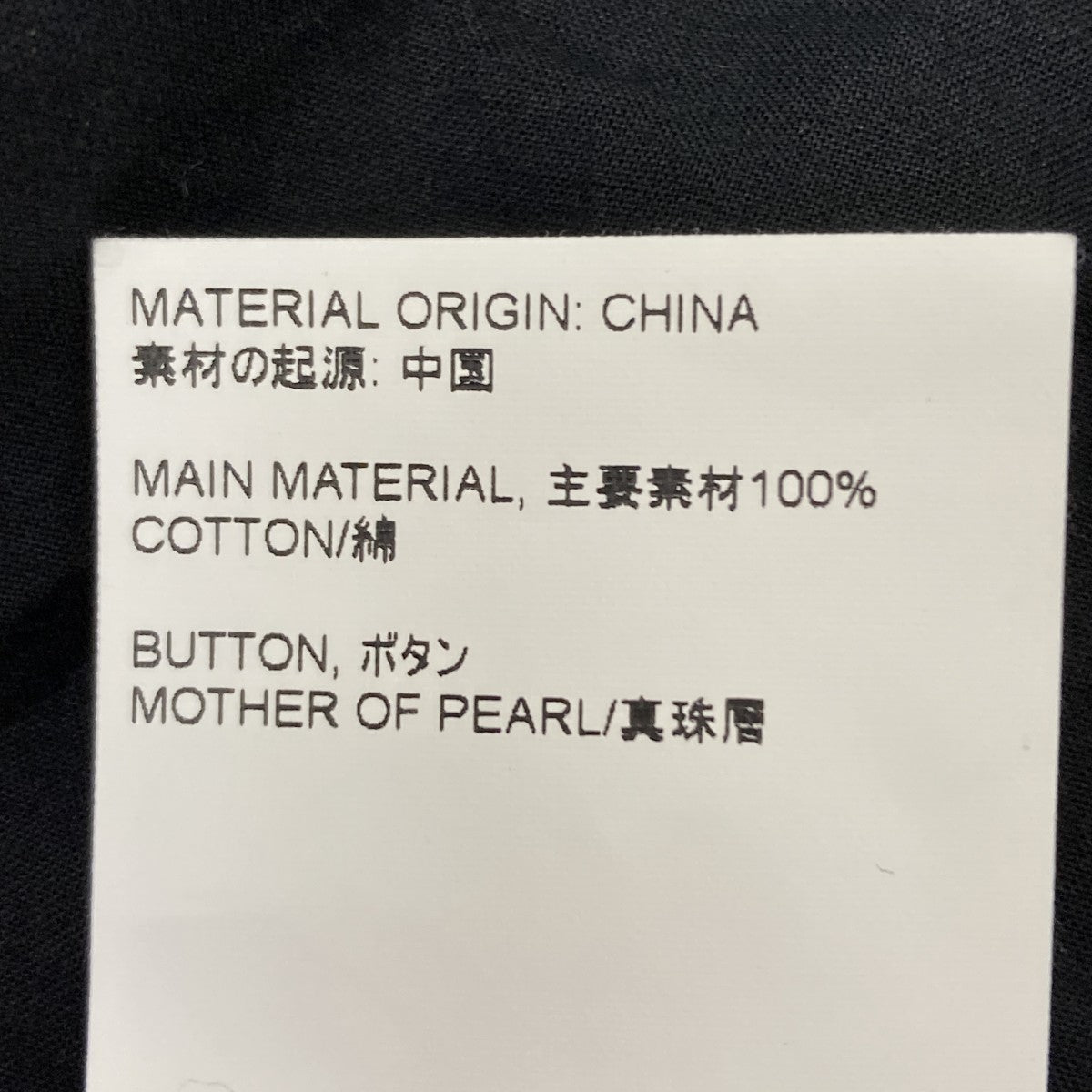 長袖シャツ