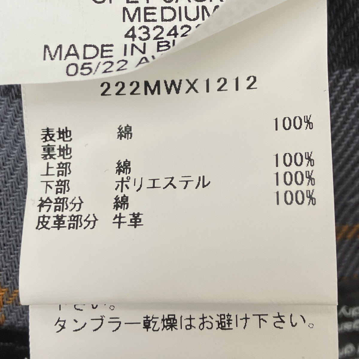 スペイジャケット