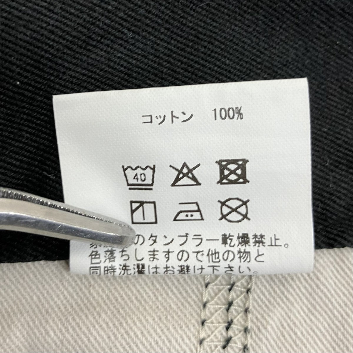 チノパン