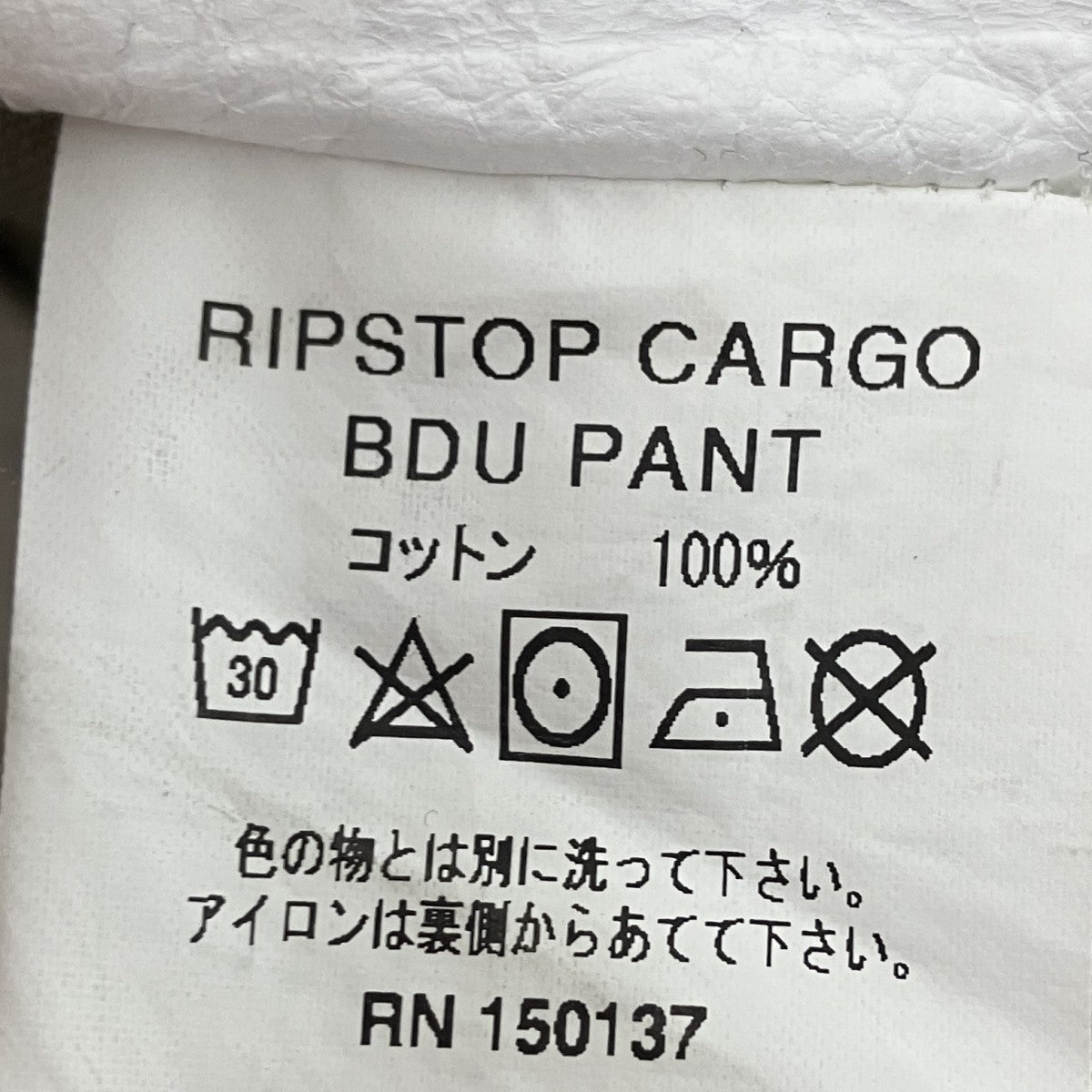カモ柄パンツ