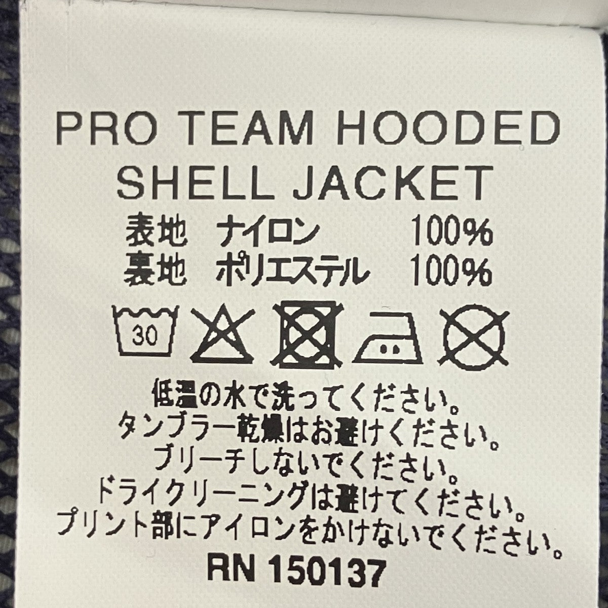 ナイロンジャケット