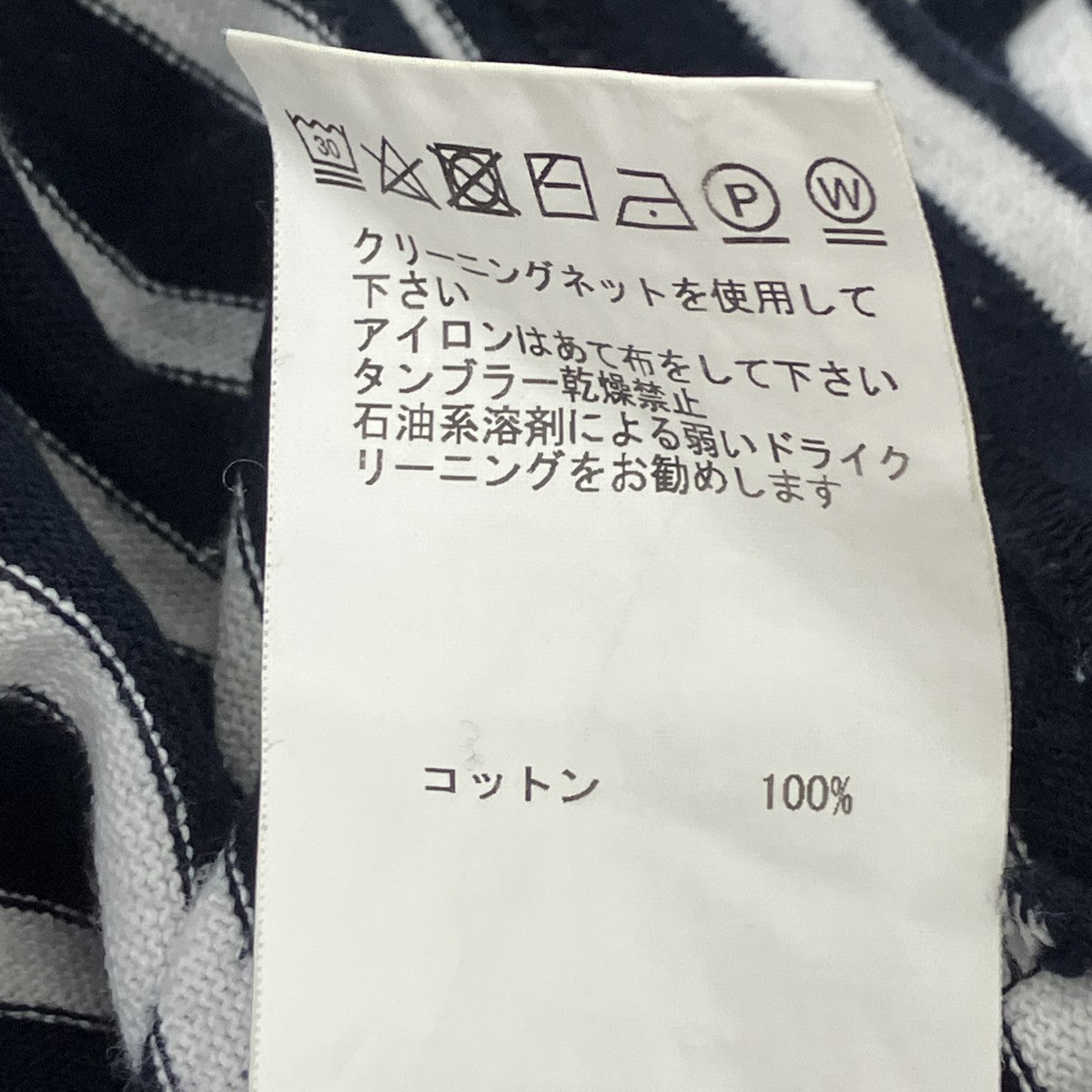 ボーダーカットソー