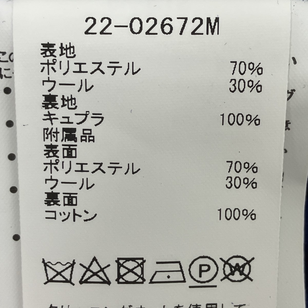 スーチングパンツ