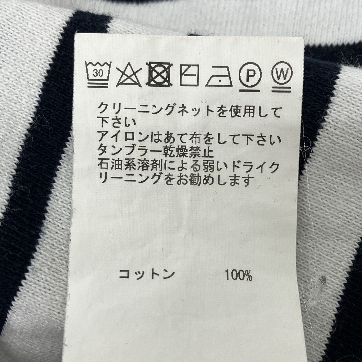 ボーダーカットソー