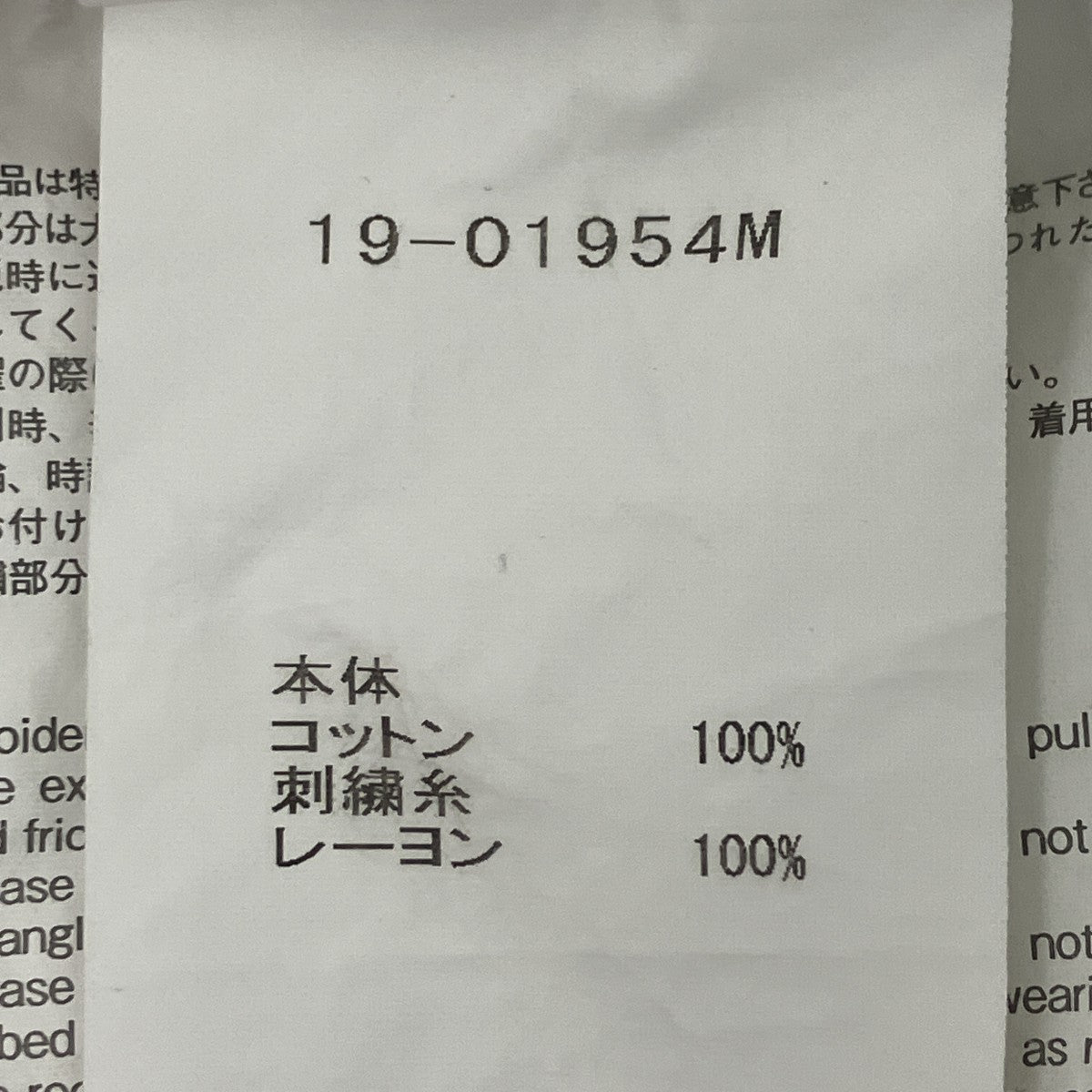 sacai 刺繍Tシャツ 古着・中古-6枚目のアイテム画像