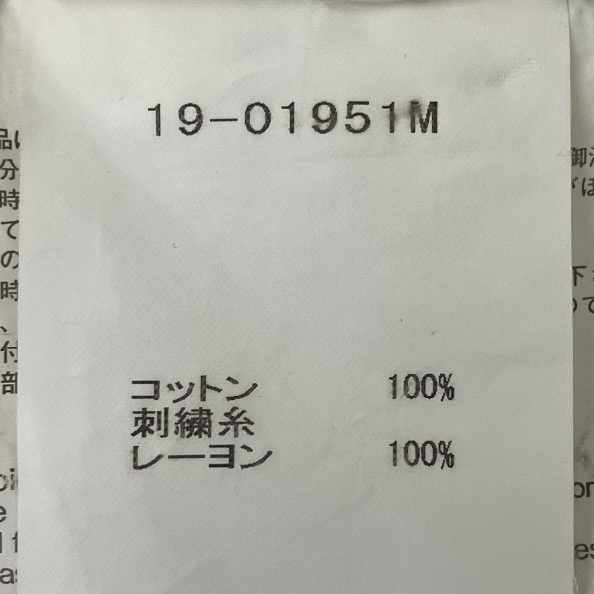 sacai ストライプ切替プルオーバーシャツ 古着・中古-7枚目のアイテム画像