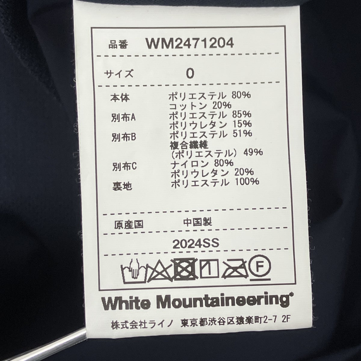 WHITE MOUNTAINEERING マルチポケットマウンテンパーカー 古着・中古-7枚目のアイテム画像