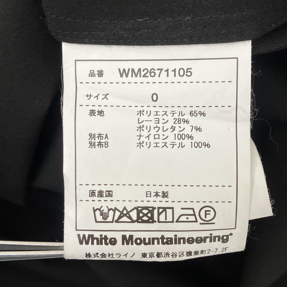 WHITE MOUNTAINEERING ナイロンシャツジャケット 古着・中古-6枚目のアイテム画像