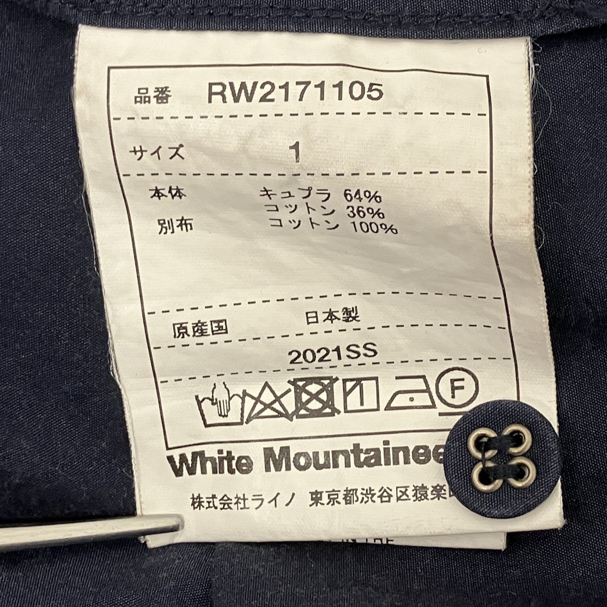 REPOSE WEAR White Mountaineering ロングスリーブシャツ 古着・中古-7枚目のアイテム画像