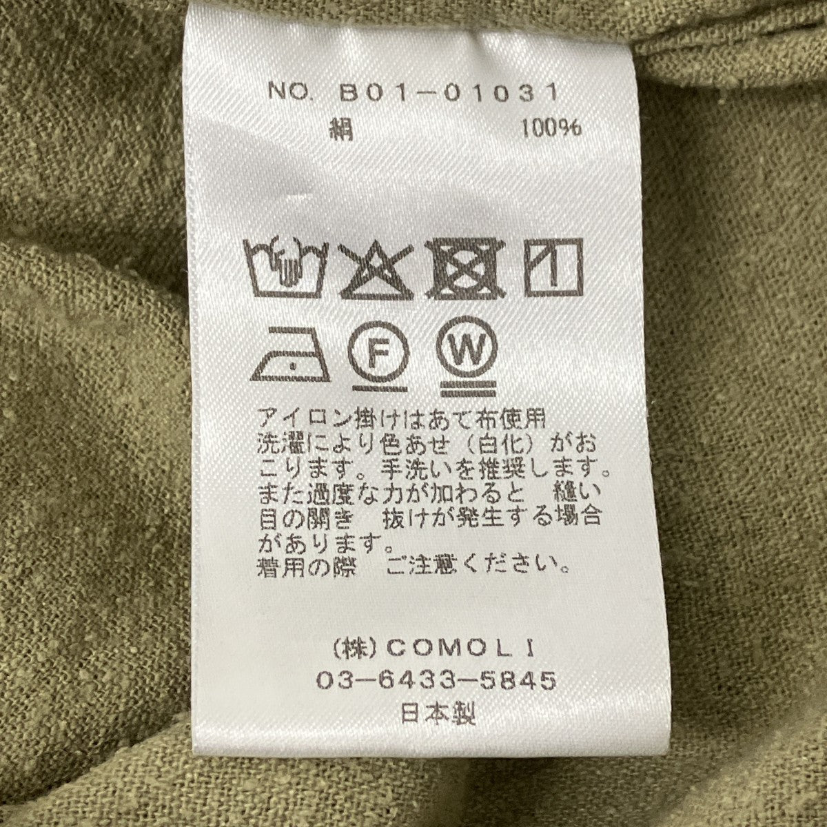 ローシルクBDUジャケット