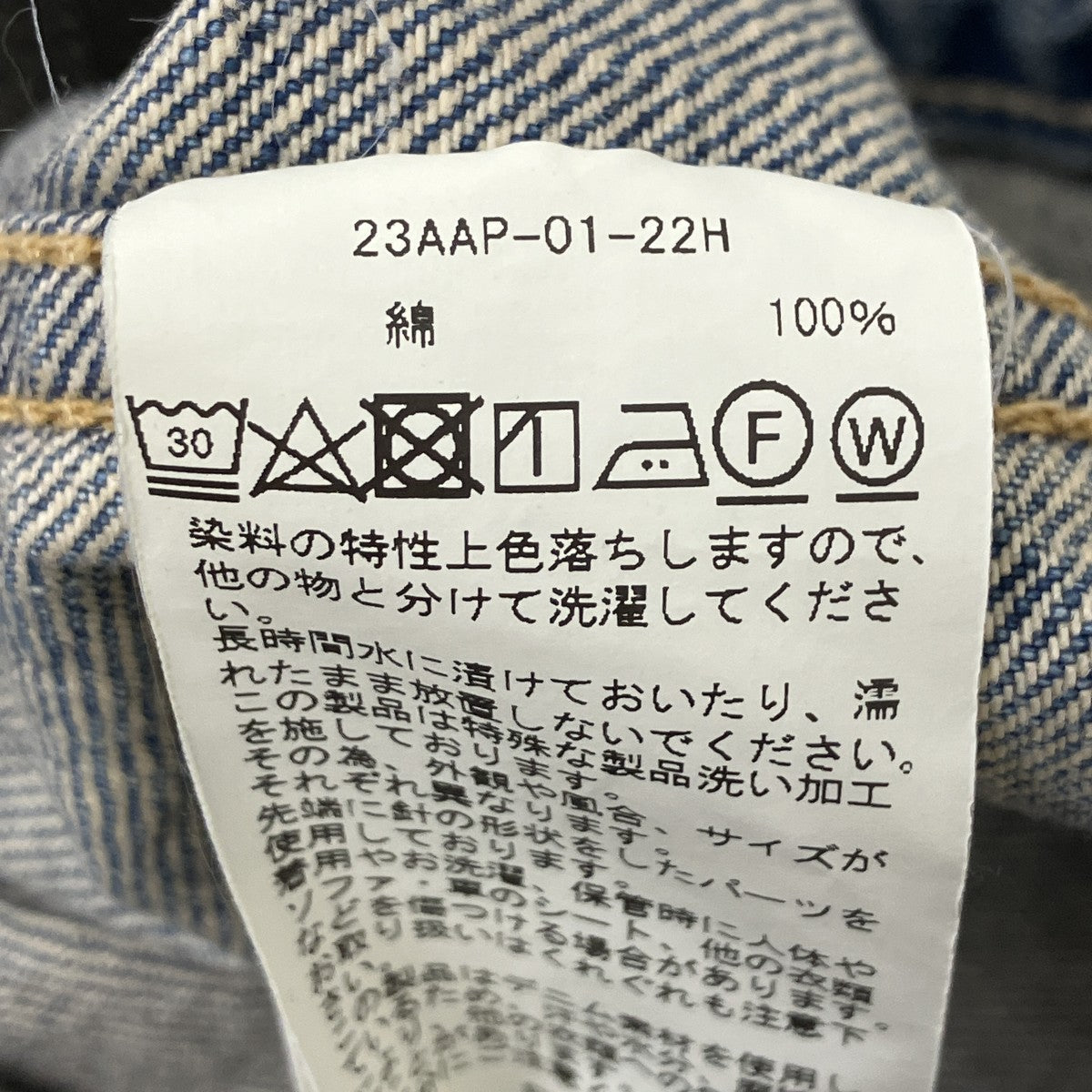 23AW 1st Type Denim Jacket デニムジャケット