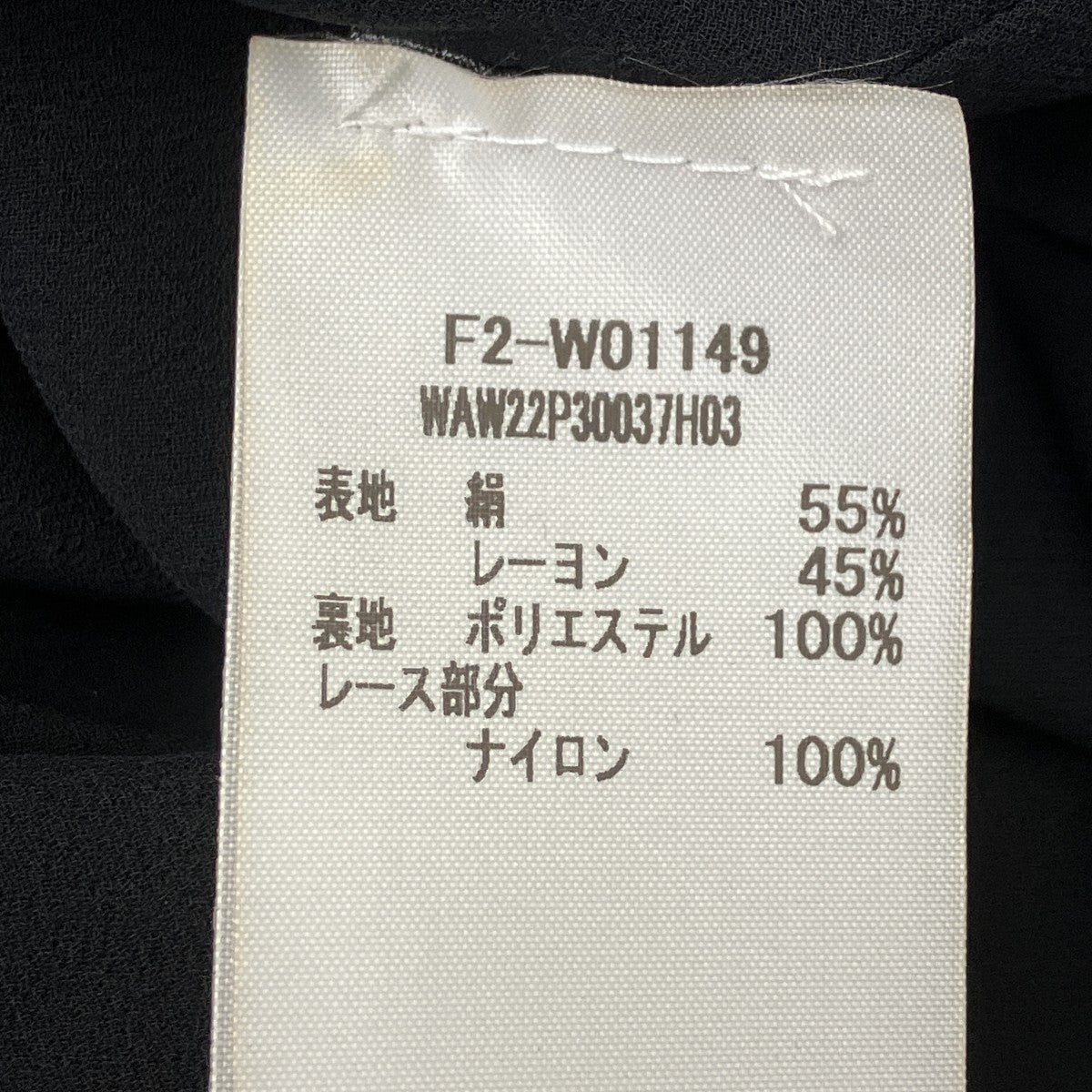 レースキャミソールワンピース