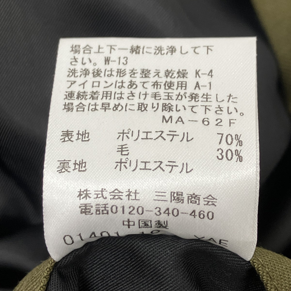 BLACK LABEL CRESTBRIDGE ジップジャケット 古着・中古-6枚目のアイテム画像