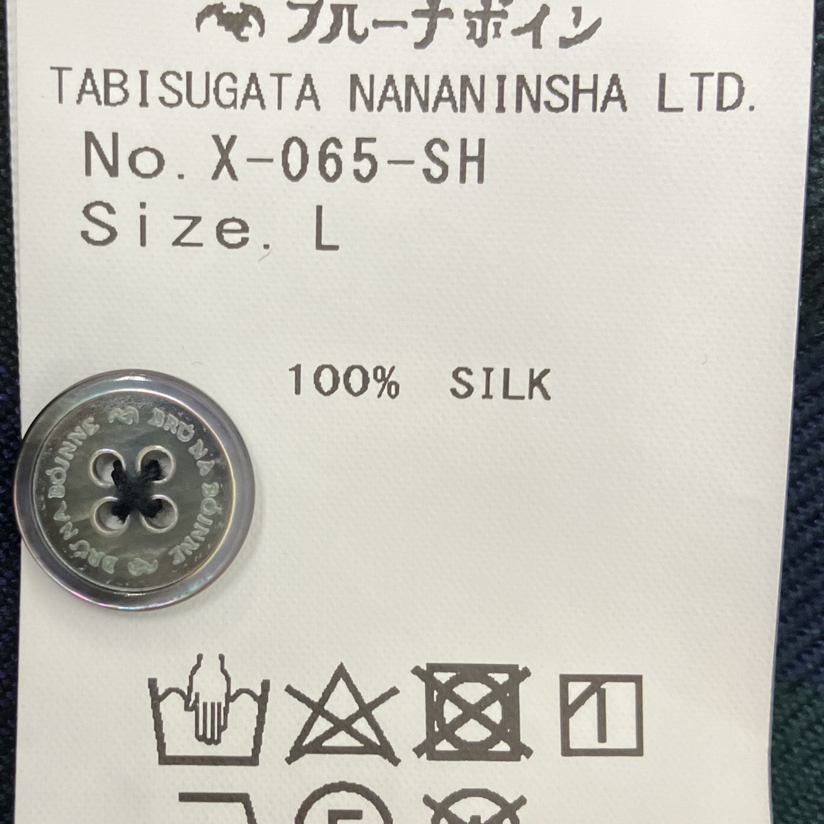 シルクシャツ