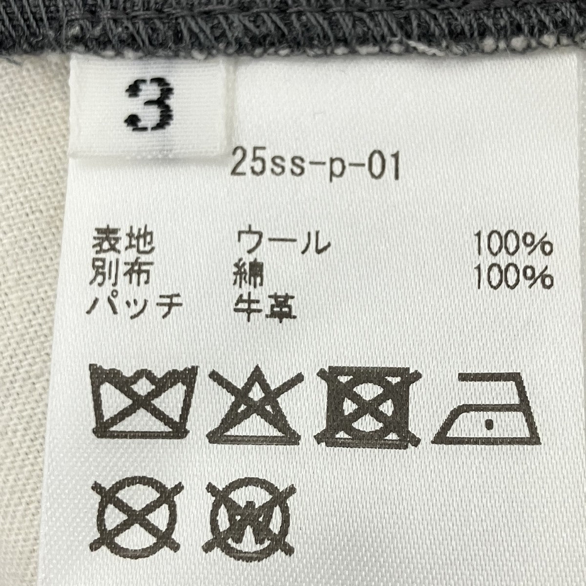 ストライプスウィッチカーペンターパンツ