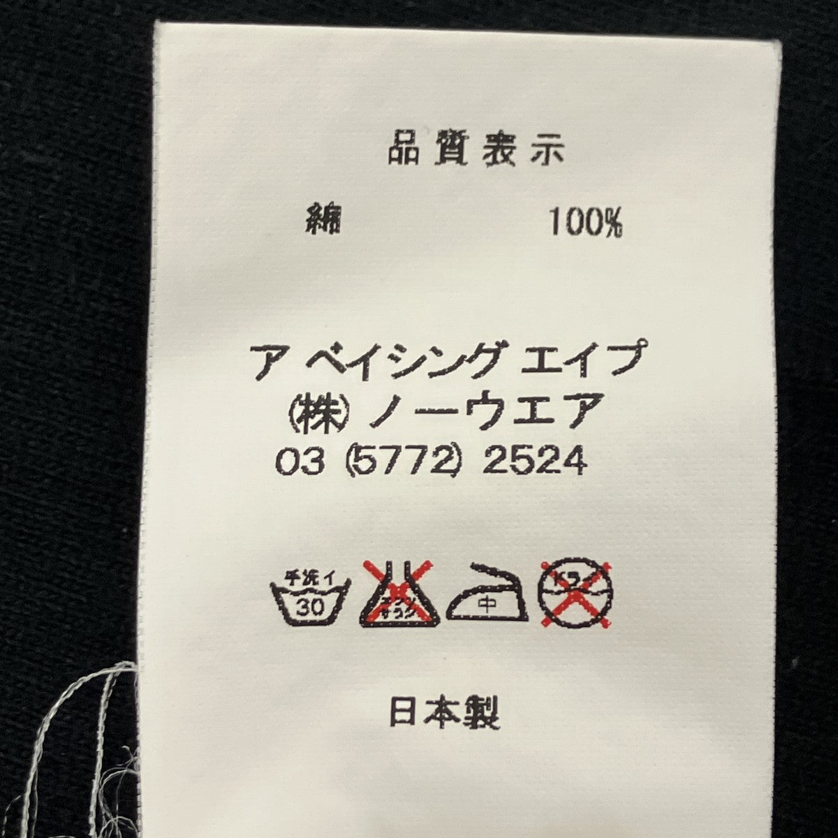 BABY MiLO プリントTシャツ 古着・中古-9枚目のアイテム画像