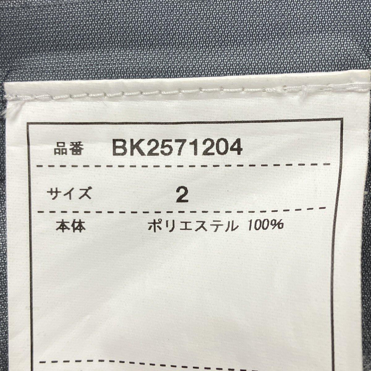 ビッグポケットコート